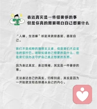 今天跟大家探討一個問題：成熟，就意味著喜怒不形于色嗎？配圖