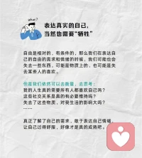 今天跟大家探討一個問題：成熟，就意味著喜怒不形于色嗎？配圖