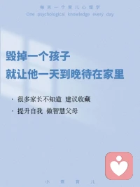 經(jīng)常有孩子跟我吐槽，家長管得太嚴，不讓自己出門兒，要么就是被各種補習(xí)班擠占大量的時間。我想對各位家長朋友說，讓孩子出門吧，陪著孩子一起走出家門，去探索外部世界！從現(xiàn)在開始放棄“圈養(yǎng)”思維！配圖