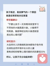 經(jīng)常有孩子跟我吐槽，家長管得太嚴，不讓自己出門兒，要么就是被各種補習(xí)班擠占大量的時間。我想對各位家長朋友說，讓孩子出門吧，陪著孩子一起走出家門，去探索外部世界！從現(xiàn)在開始放棄“圈養(yǎng)”思維！配圖