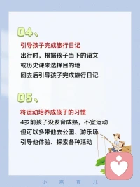 經(jīng)常有孩子跟我吐槽，家長管得太嚴，不讓自己出門兒，要么就是被各種補習(xí)班擠占大量的時間。我想對各位家長朋友說，讓孩子出門吧，陪著孩子一起走出家門，去探索外部世界！從現(xiàn)在開始放棄“圈養(yǎng)”思維！配圖