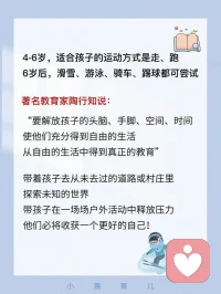 經(jīng)常有孩子跟我吐槽，家長管得太嚴，不讓自己出門兒，要么就是被各種補習(xí)班擠占大量的時間。我想對各位家長朋友說，讓孩子出門吧，陪著孩子一起走出家門，去探索外部世界！從現(xiàn)在開始放棄“圈養(yǎng)”思維！配圖