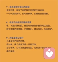 給孩子樹立正確的價(jià)值觀很重要哦！配圖