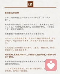 如果伴侶常常指責，應該怎么做呢？可以來看一下哦⊙?⊙配圖