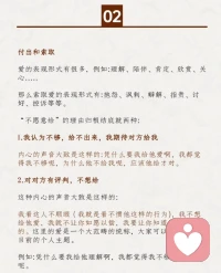 如果伴侶常常指責，應該怎么做呢？可以來看一下哦⊙?⊙配圖