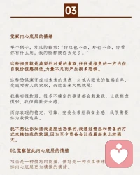 如果伴侶常常指責，應該怎么做呢？可以來看一下哦⊙?⊙配圖