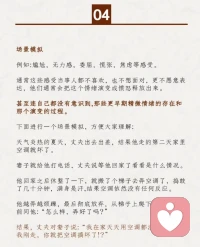 如果伴侶常常指責，應該怎么做呢？可以來看一下哦⊙?⊙配圖