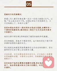 如果伴侶常常指責，應該怎么做呢？可以來看一下哦⊙?⊙配圖