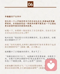 如果伴侶常常指責，應該怎么做呢？可以來看一下哦⊙?⊙配圖