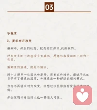 ⊙?⊙心態(tài)對了，婚姻就順了⊙?⊙配圖