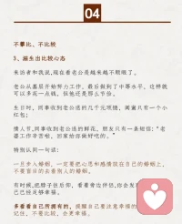 ⊙?⊙心態(tài)對了，婚姻就順了⊙?⊙配圖