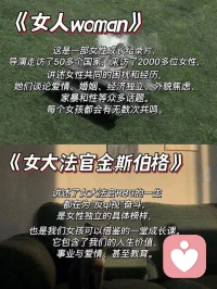 多看紀(jì)錄片，少點(diǎn)焦慮哦！宅家的朋友們來一起看看紀(jì)錄片兒吧⊙?⊙配圖