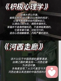 多看紀(jì)錄片，少點(diǎn)焦慮哦！宅家的朋友們來一起看看紀(jì)錄片兒吧⊙?⊙配圖