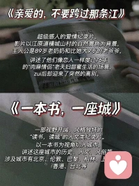 多看紀(jì)錄片，少點(diǎn)焦慮哦！宅家的朋友們來一起看看紀(jì)錄片兒吧⊙?⊙配圖
