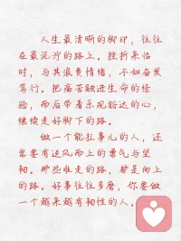 四種能力，每一種都是一場修行！一、向外遠(yuǎn)眺，向內(nèi)求索二、能翻篇三、靜下來四、向內(nèi)看！配圖