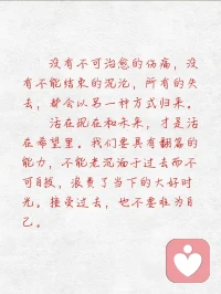 四種能力，每一種都是一場修行！一、向外遠(yuǎn)眺，向內(nèi)求索二、能翻篇三、靜下來四、向內(nèi)看！配圖