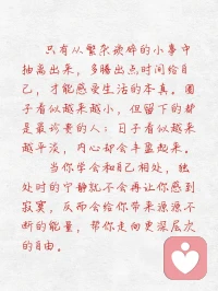 四種能力，每一種都是一場修行！一、向外遠(yuǎn)眺，向內(nèi)求索二、能翻篇三、靜下來四、向內(nèi)看！配圖