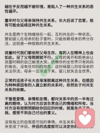 為什么你越在乎對方，對方反而不珍惜你？配圖