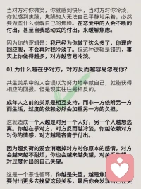 為什么你越在乎對方，對方反而不珍惜你？配圖