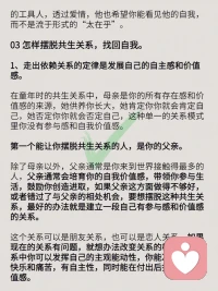 為什么你越在乎對方，對方反而不珍惜你？配圖