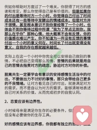 為什么你越在乎對方，對方反而不珍惜你？配圖