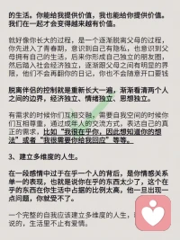 為什么你越在乎對方，對方反而不珍惜你？配圖