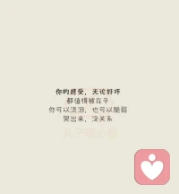 自我療愈:給內在小孩的八句話，分享給大家！配圖