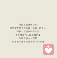 自我療愈:給內在小孩的八句話，分享給大家！配圖