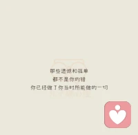 自我療愈:給內在小孩的八句話，分享給大家！配圖