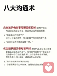 當孩子情緒失控，這8種溝通方式很有效哦⊙?⊙配圖