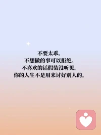 【積極心理暗示】不論你們說什么，我都不會在乎，我不必活在你們的眼睛里。配圖