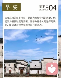 夫妻之間的很多沖突，是因?yàn)榛ハ喾浅５男枰麄円驗(yàn)楹ε逻^度的緊密，而導(dǎo)致兩個(gè)人的邊界的喪失，所以通過沖突來維持自己的邊界。配圖