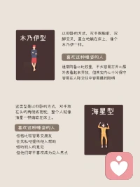 來點兒有趣的小知識，10種睡覺姿勢，測測你的內心。我是大字型，四仰八叉的那種⊙?⊙大家嘞配圖