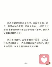 如果我成為了父親，我不希望自己的孩子是一個乖小孩兒！配圖