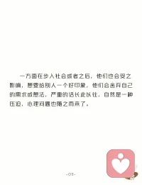 如果我成為了父親，我不希望自己的孩子是一個乖小孩兒！配圖