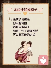 愛，不需要條件！配圖