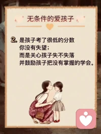 愛，不需要條件！配圖