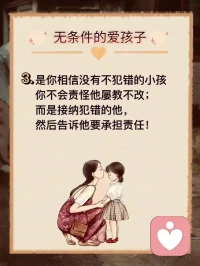 愛，不需要條件！配圖