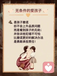 愛，不需要條件！配圖