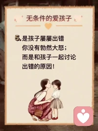 愛，不需要條件！配圖