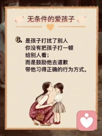 愛，不需要條件！配圖