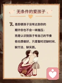 愛，不需要條件！配圖