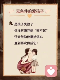 愛，不需要條件！配圖