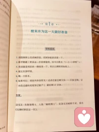 讓生活有秩序，真的很棒，不用多想，要做什么，而是到那個點，下意識地去做。推薦大家看看這本書哦⊙?⊙配圖