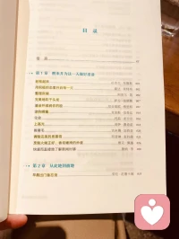 讓生活有秩序，真的很棒，不用多想，要做什么，而是到那個點，下意識地去做。推薦大家看看這本書哦⊙?⊙配圖