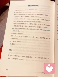 讓生活有秩序，真的很棒，不用多想，要做什么，而是到那個點，下意識地去做。推薦大家看看這本書哦⊙?⊙配圖