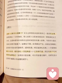 讓生活有秩序，真的很棒，不用多想，要做什么，而是到那個點，下意識地去做。推薦大家看看這本書哦⊙?⊙配圖