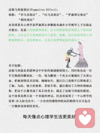 暗示的力量，說你行，你就行⊙?⊙配圖