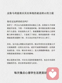 暗示的力量，說你行，你就行⊙?⊙配圖