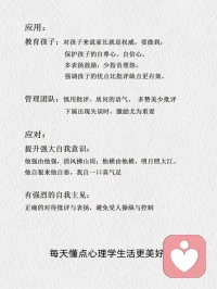 暗示的力量，說你行，你就行⊙?⊙配圖